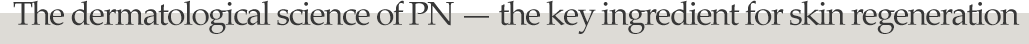피부 재생 핵심성분 PN의 피부과학